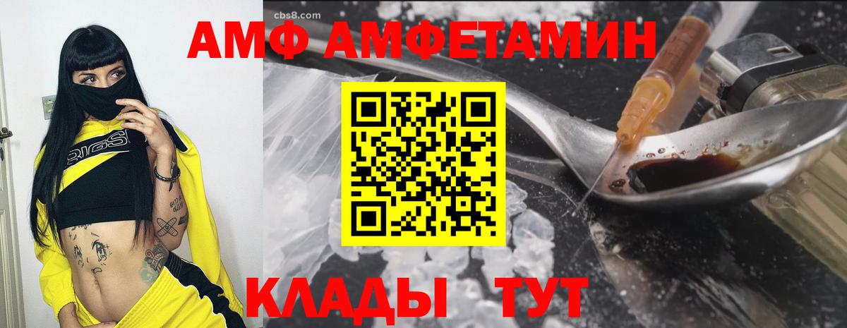 Амфетамин  АМФЕТАМИН 98%  Вход с VPN  Таганрог 
