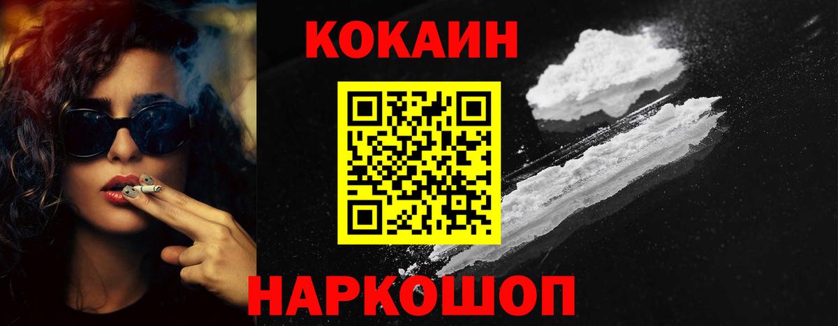 КОКАИН Перу Таганрог