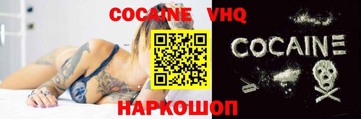 КОКАИН Колумбийский  КОКАИН  Вход с VPN  Таганрог  Кокаин Перу 