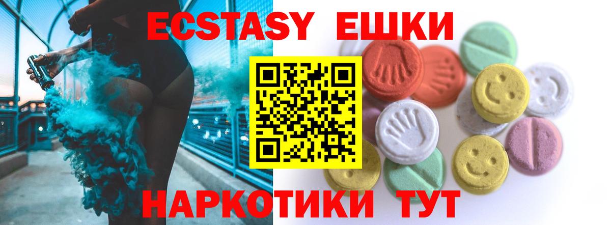 Экстази XTC Таганрог