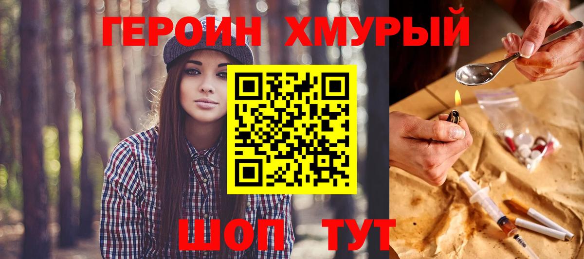 ГЕРОИН Афган Таганрог