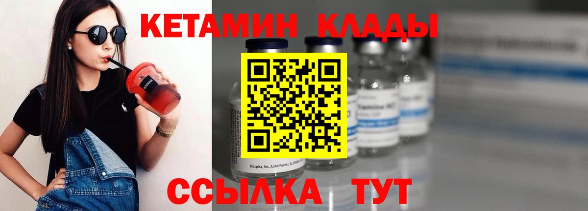 Кетамин VHQ  Вход с VPN  КЕТАМИН VHQ  Таганрог 