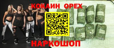 spice Наро-Фоминск