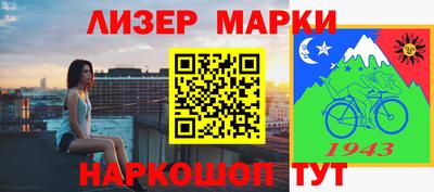 дживик Нарткала