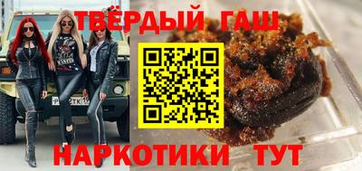 синтетический гашиш Новозыбков