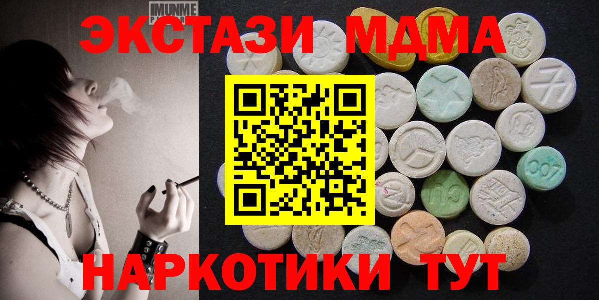 МДМА VHQ Таганрог