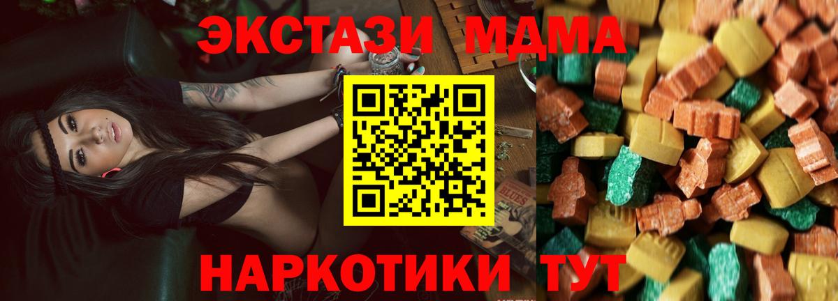 МДМА кристаллы  МДМА  Таганрог  MDMA Molly  Вход с VPN 