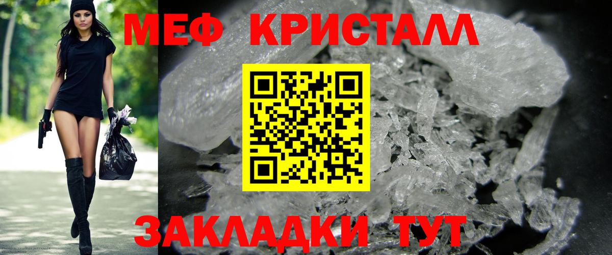 Меф мука Таганрог
