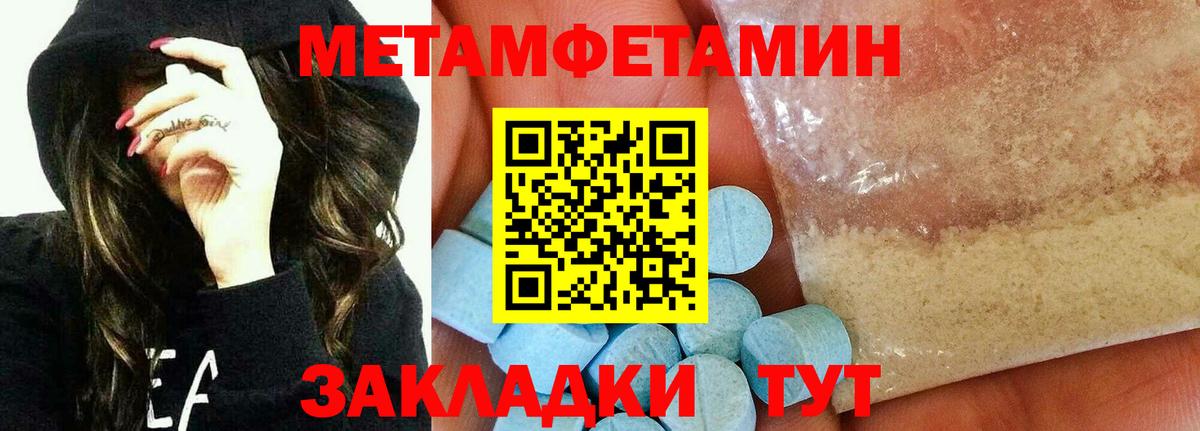 Таганрог  Метамфетамин Декстрометамфетамин 99.9%  Вход с VPN 