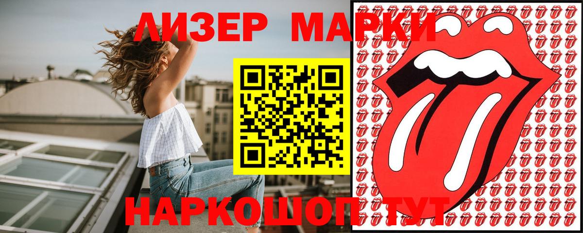 Наркотические марки  Вход с VPN  Таганрог  Марки N-bome 1,8мг 