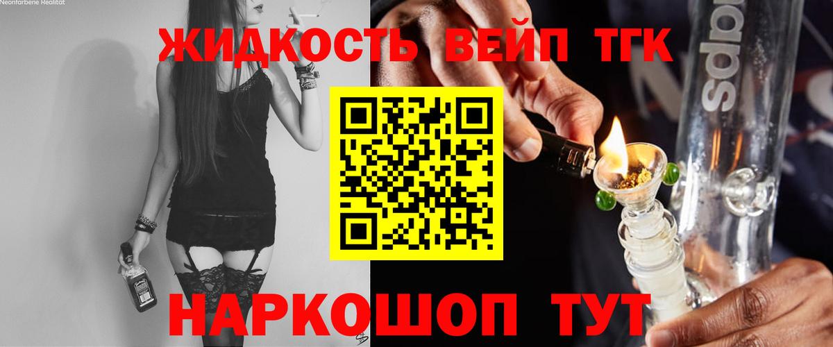 Дистиллят ТГК THC oil  Вход с VPN  Таганрог  ТГК вейп 