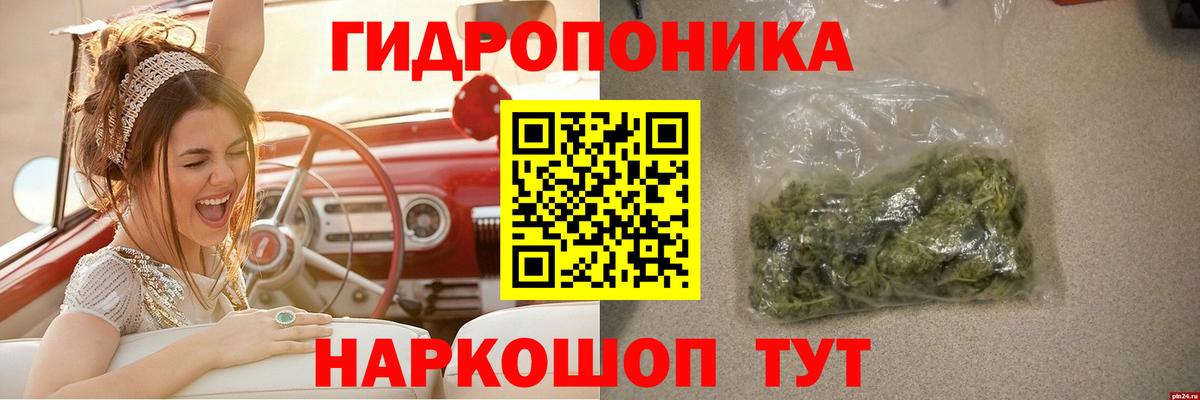 Таганрог  Шишки марихуана ГИДРОПОН  МАРИХУАНА сатива  Шишки марихуана VHQ  Вход с VPN 